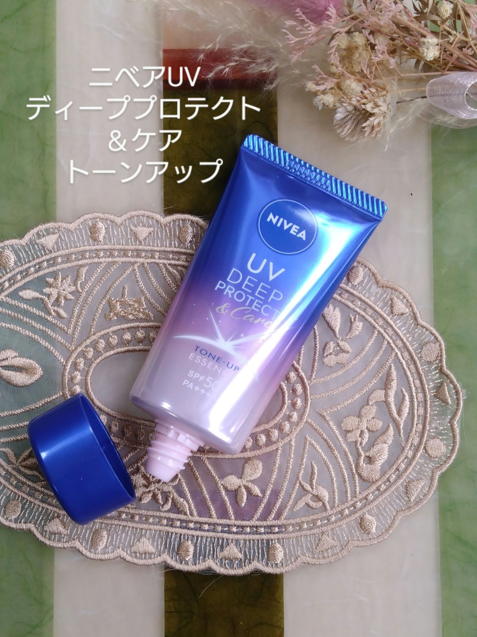 ニベアUV ディープ プロテクト＆ケア トーンアップ エッセンス/ニベア/日焼け止めローションを使ったクチコミ（1枚目）