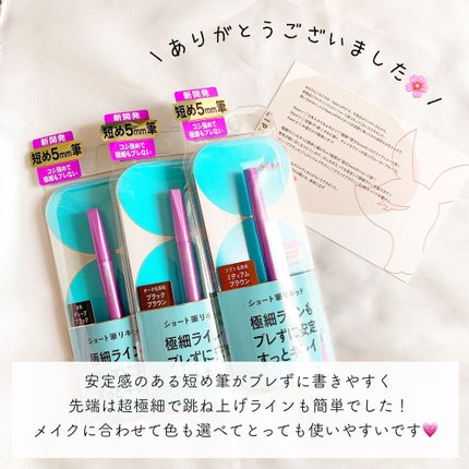 「密着アイライナー」ショート筆リキッド/デジャヴュ/リキッドアイライナーを使ったクチコミ(4枚目)