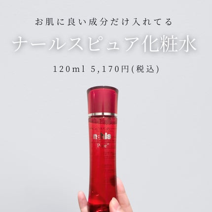 ナールスピュア/ナールス/化粧水を使ったクチコミ(4枚目)
