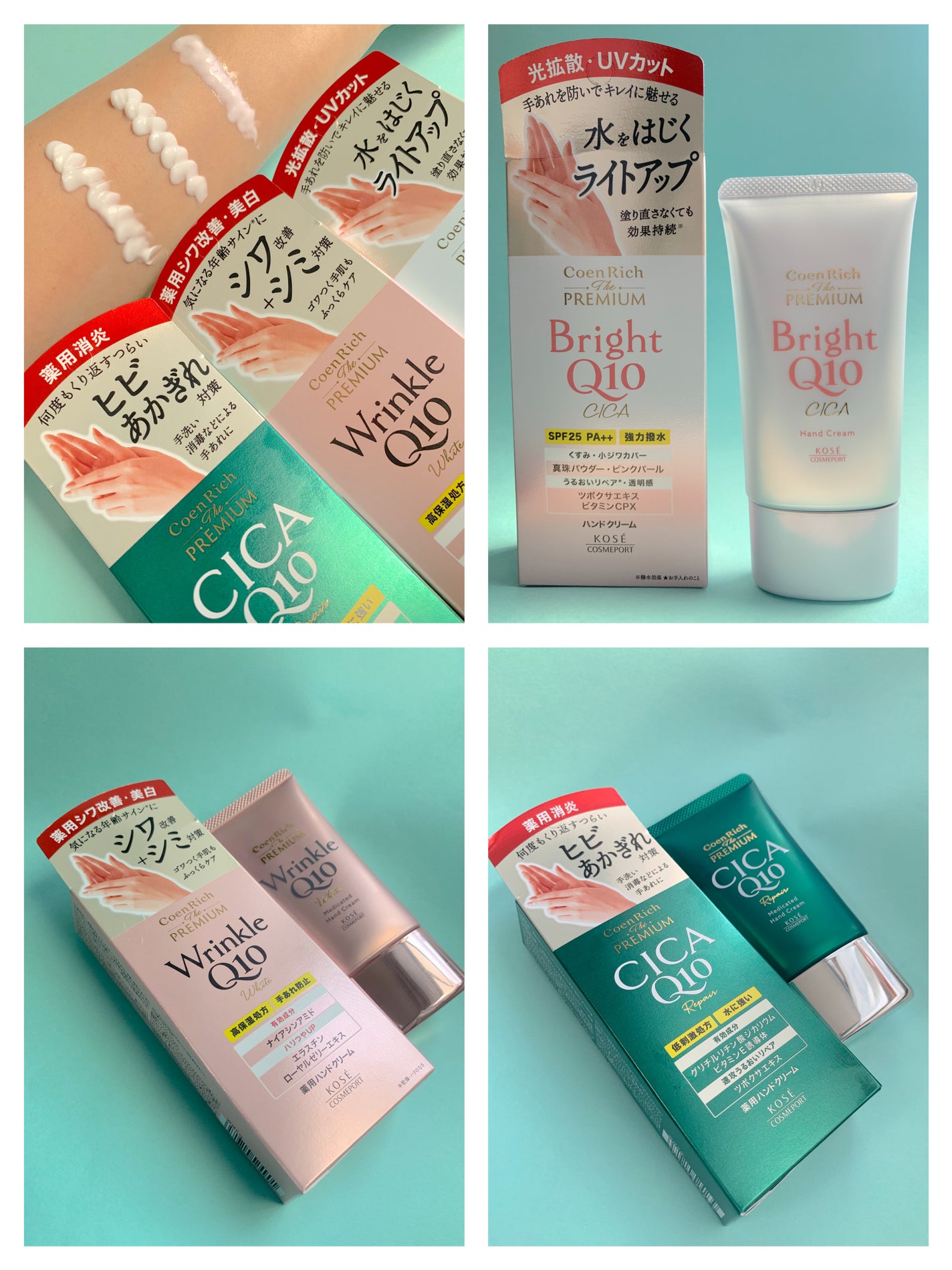 コエンリッチ ザ プレミアム 薬用CICAリペア ハンドクリーム/コエンリッチQ10/ハンドクリームを使ったクチコミ(5枚目)