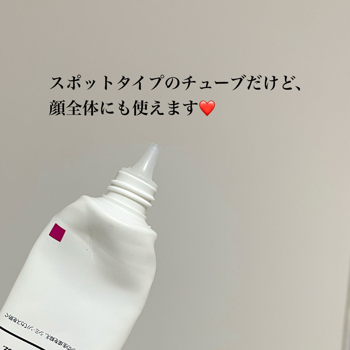 薬用リンクルホワイトクリーム/TOUT VERT/フェイスクリームを使ったクチコミ（3枚目）