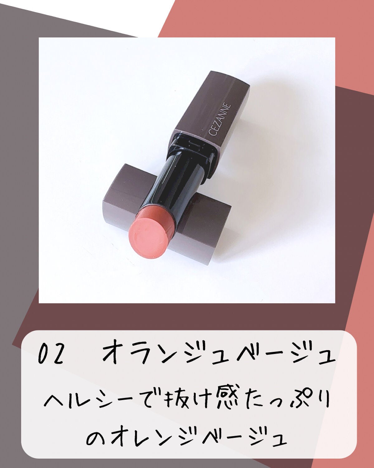 リップカラーシールド/CEZANNE/口紅を使ったクチコミ(2枚目)