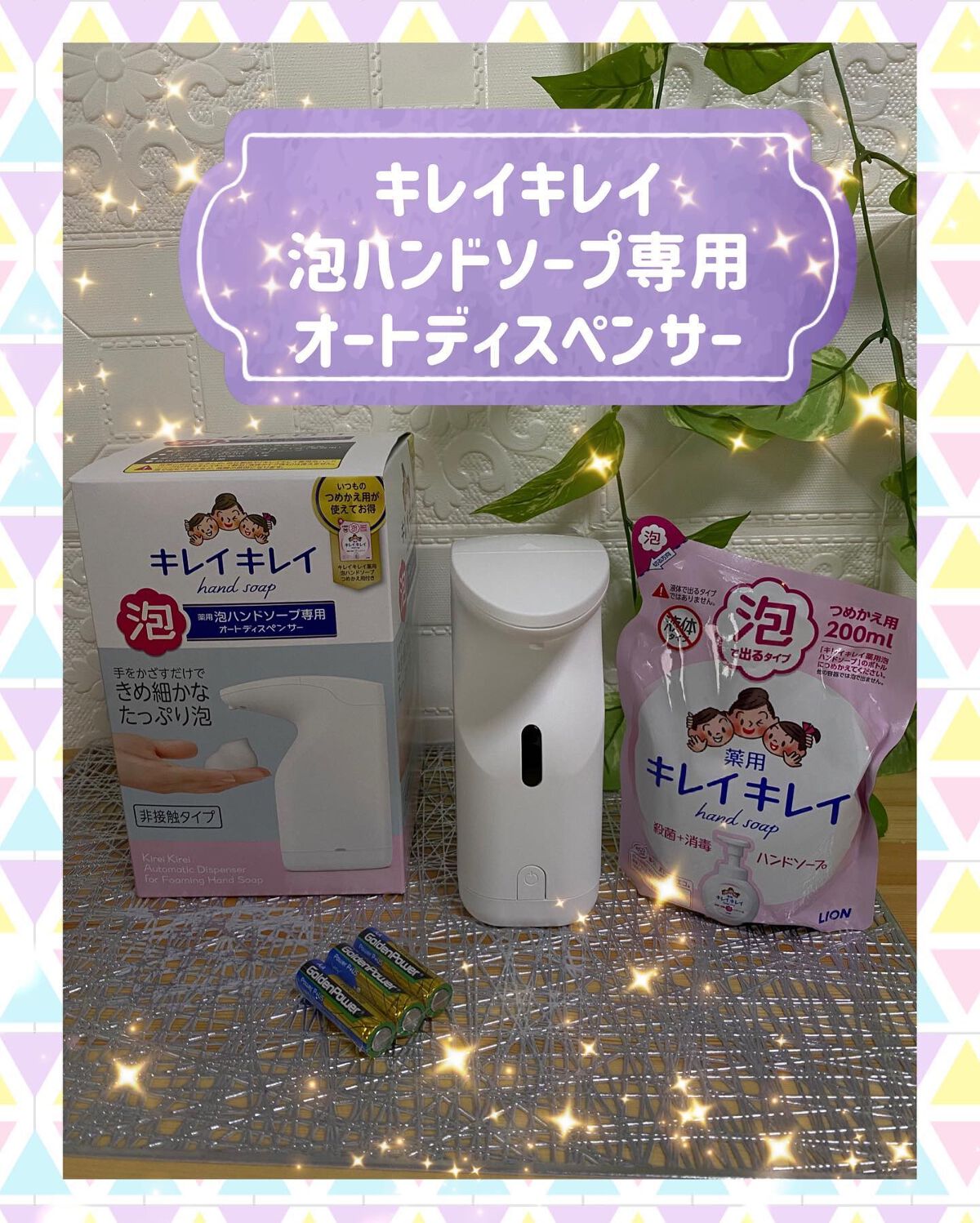 を使ったクチコミ（1枚目）