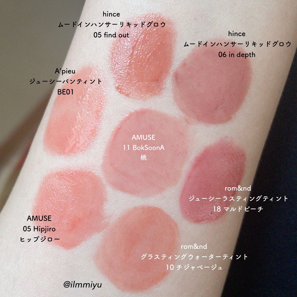 ムードインハンサーリキッドグロウ/hince/口紅を使ったクチコミ（1枚目）