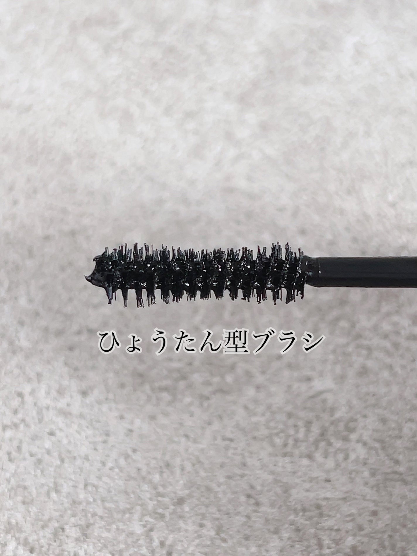 ウルトラ WP マスカラ(ボリューム)/FASIO/マスカラを使ったクチコミ(4枚目)