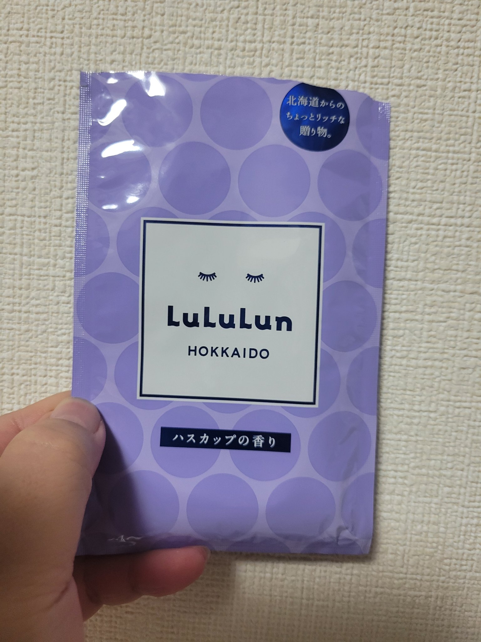 ルルルン 北海道ルルルン（ハスカップの香り）のクチコミ「フェイスマスク消化しました(*^^*)
まず香りが凄くいい❤💜

しっとりツヤツヤ🍀
ヒマワリ.....」（1枚目）