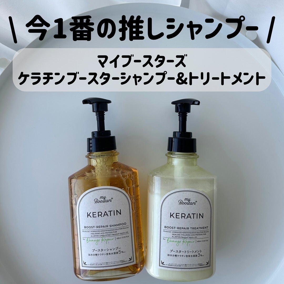 ケラチン ブースター シャンプー/トリートメント [ダメージリペア] シトラスサボンの香り/マイブースターズ/市販シャンプーを使ったクチコミ（1枚目）