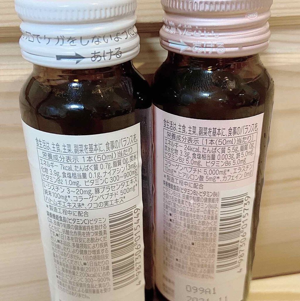 アルフェ ホワイトプログラム/アルフェ/美容ドリンクを使ったクチコミ（3枚目）