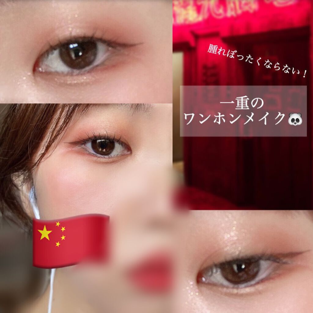 クイックラッシュカーラー/キャンメイク/マスカラ下地を使ったクチコミ(1枚目)