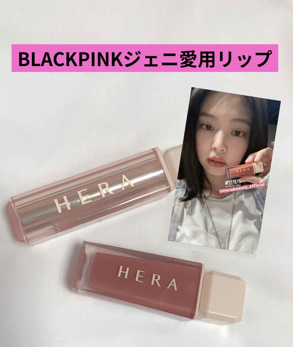センシュアルスパイシーヌードグロス/HERA/リップグロスを使ったクチコミ（1枚目）