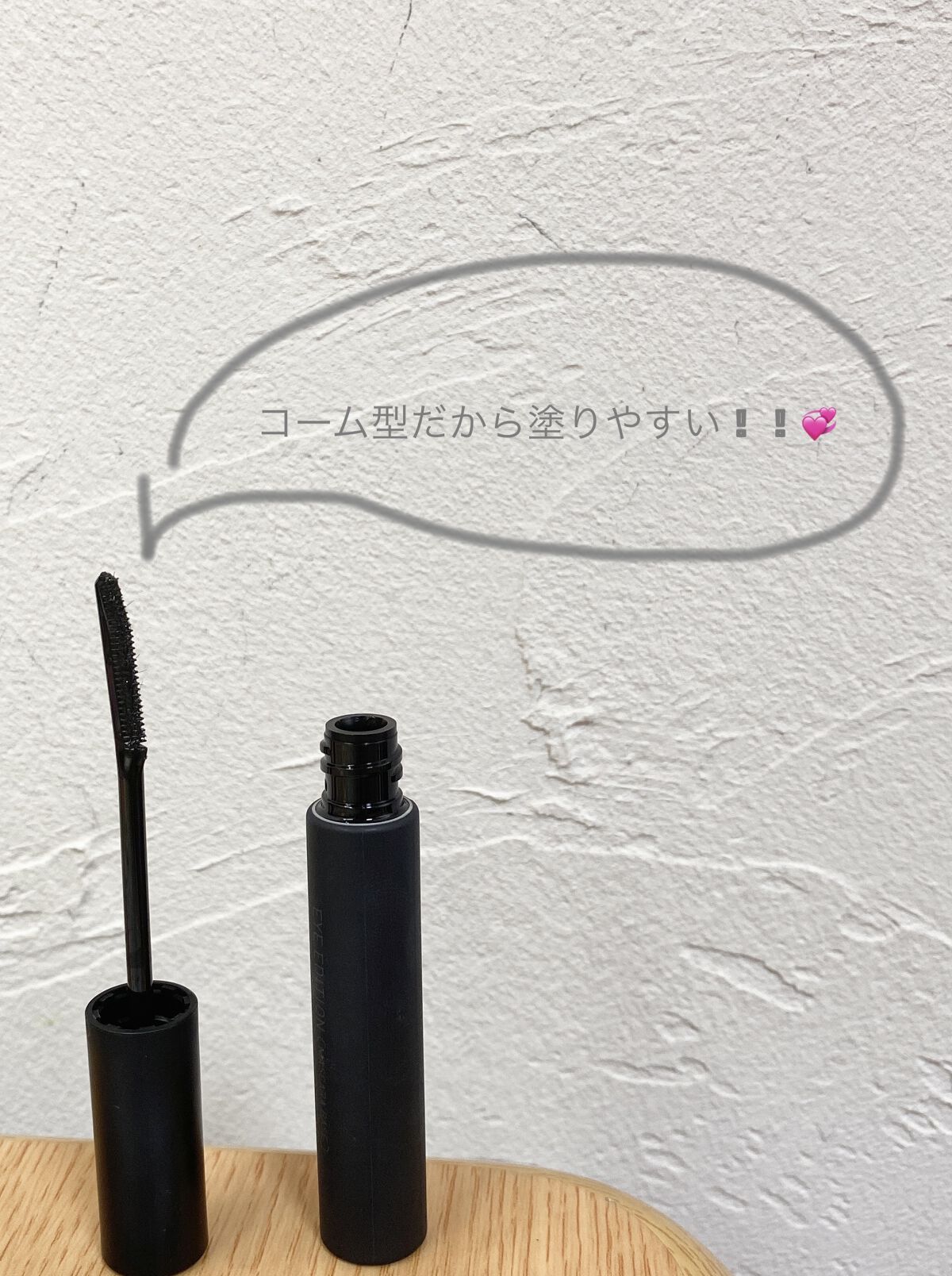 エテュセ アイエディション (マスカラベース)/ettusais/マスカラ下地を使ったクチコミ（2枚目）