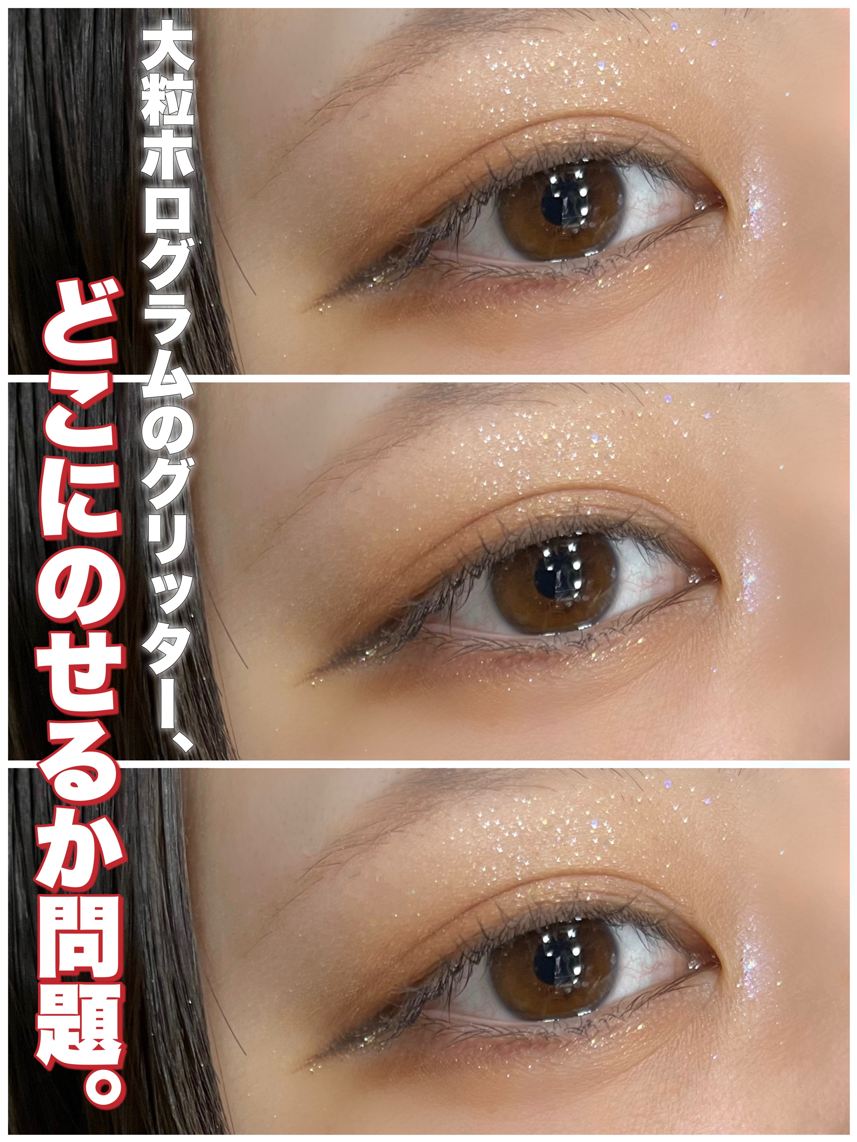 グリッター イルミネーションライナー R/CipiCipi/リキッドアイライナーを使ったクチコミ（1枚目）