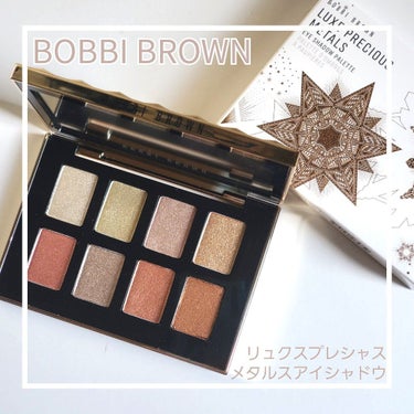 リュクス プレシャス メタルズ アイシャドウ パレット/BOBBI BROWN/アイシャドウパレットを使ったクチコミ（1枚目）