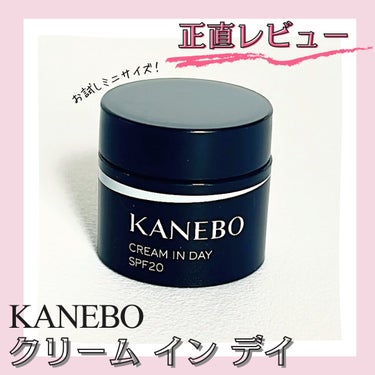 クリーム　イン　デイ/KANEBO/フェイスクリームを使ったクチコミ（1枚目）