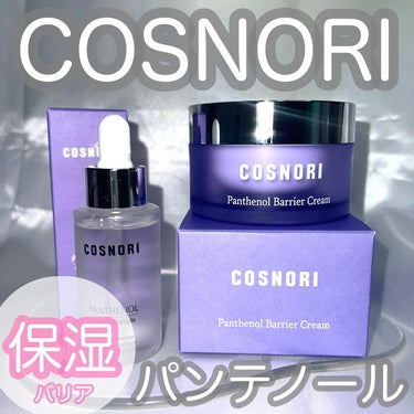 パンテノールバリアアンプル/COSNORI/美容液を使ったクチコミ（1枚目）