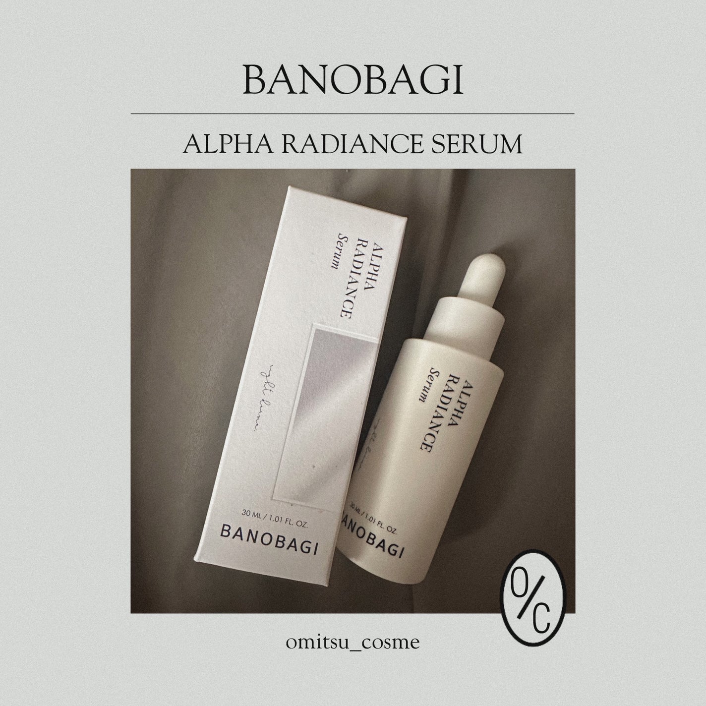 アルファラディアンスグローセラム/BANOBAGI/美容液を使ったクチコミ(1枚目)