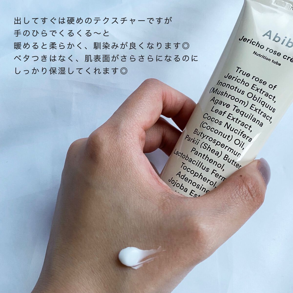 Jericho rose essence Nutrition pump/Abib /美容液を使ったクチコミ（3枚目）