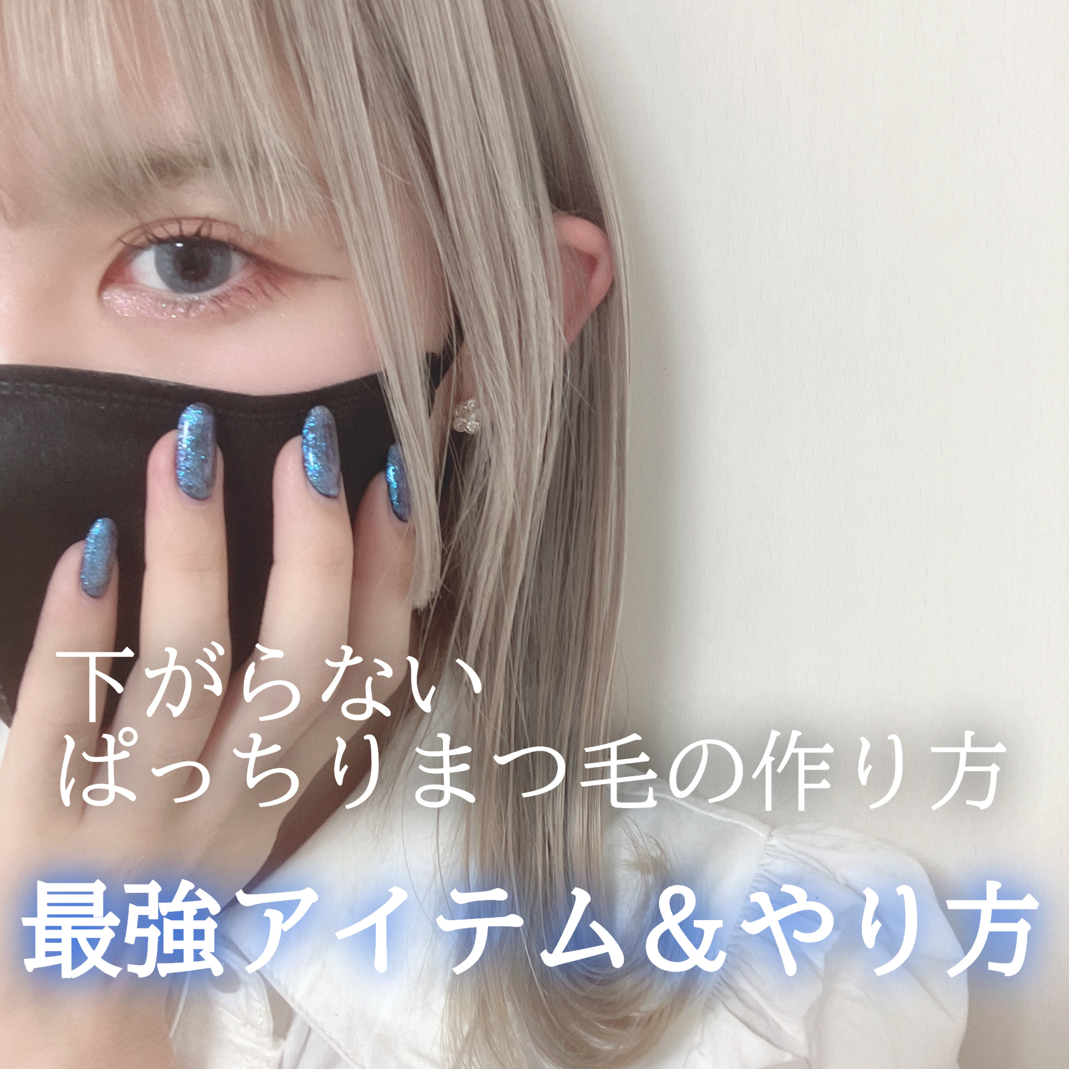 クイックラッシュカーラー/キャンメイク/マスカラ下地を使ったクチコミ（1枚目）