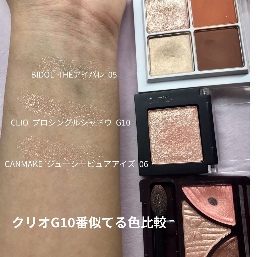 あなたはどっち派？キャンメイク・CLIO・b idolのパウダーアイシャドウ