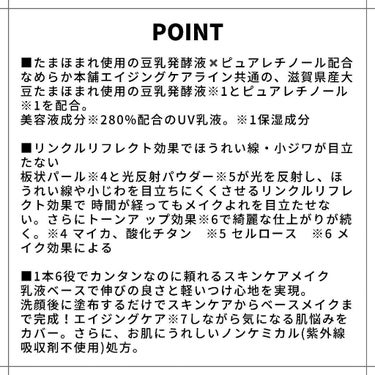 リンクルUV乳液/なめらか本舗/日焼け止め・UVケアを使ったクチコミ（2枚目）