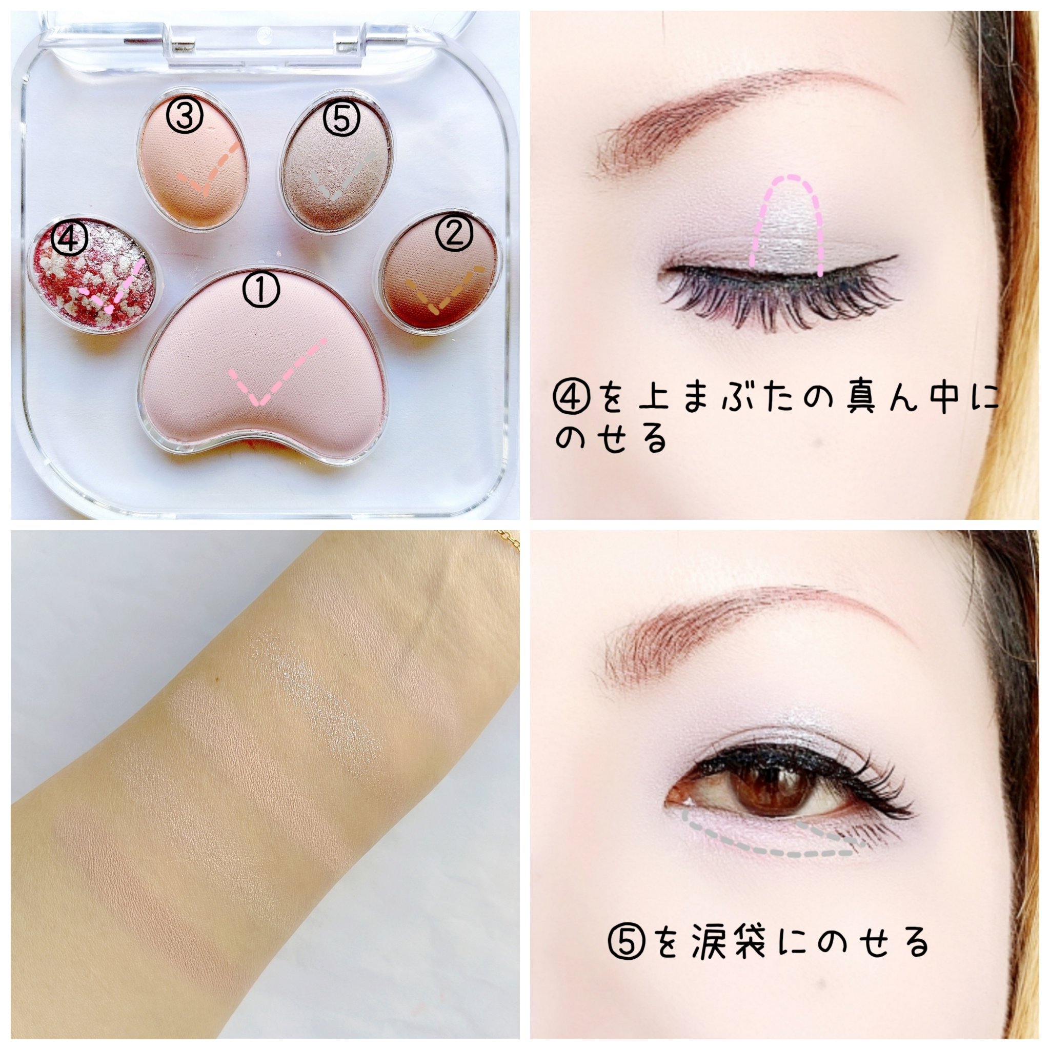 ミャオパウズアイシャドウパレット 01 甘えんぼ/MilleFée/アイシャドウパレットを使ったクチコミ（3枚目）