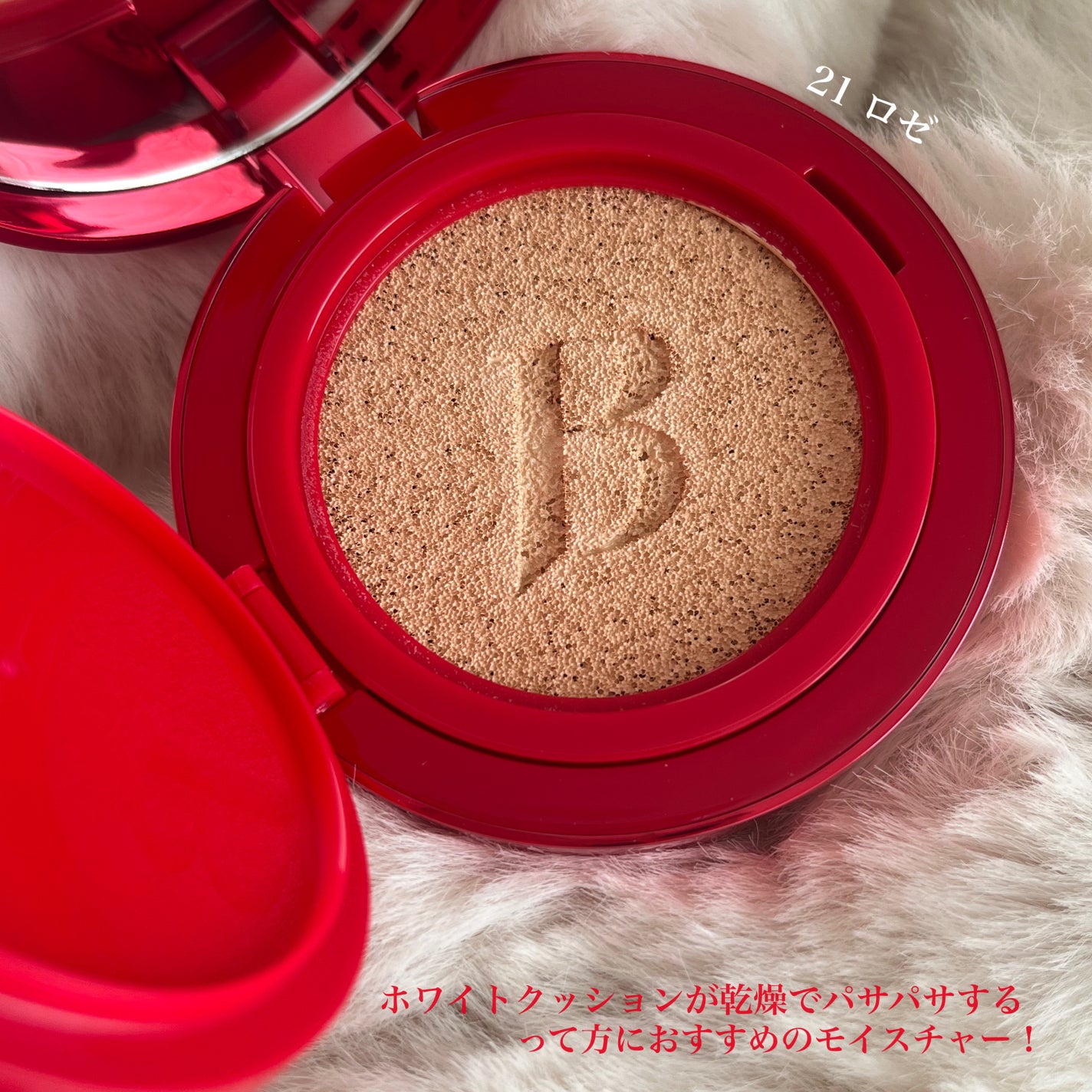 カバーリシャス アルティメット ホワイトクッション モイスチャー/BANILA CO/クッションファンデーションを使ったクチコミ(3枚目)