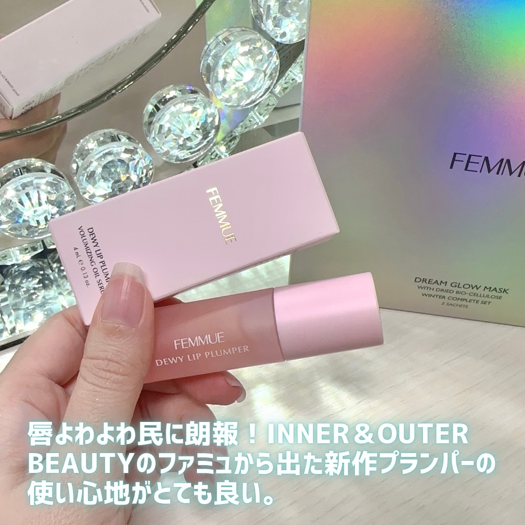 ウィンターコンプリートセット 2024/FEMMUE/スキンケアキットを使ったクチコミ（2枚目）
