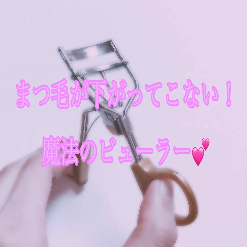 スプリングパワーカーラー/excel/ビューラーを使ったクチコミ（1枚目）