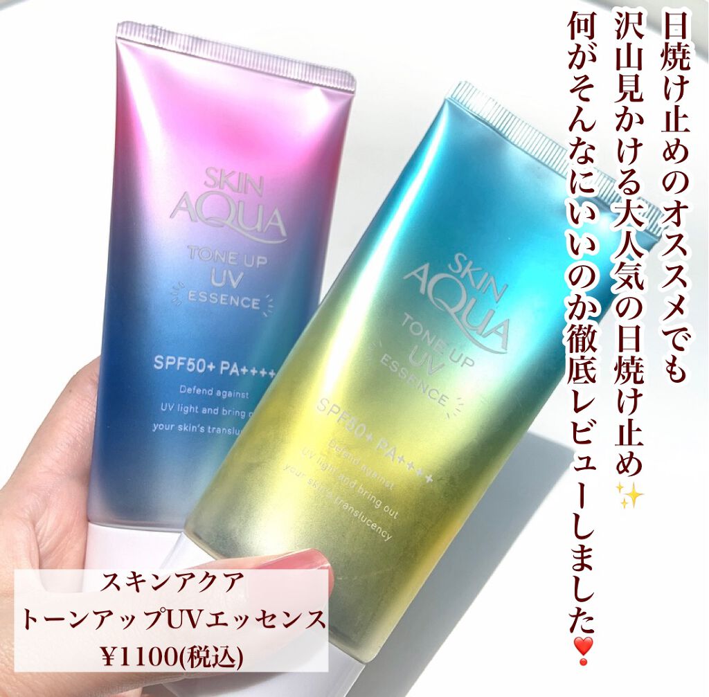 スキンアクア トーンアップUVエッセンス/スキンアクア/日焼け止めクリームを使ったクチコミ（2枚目）