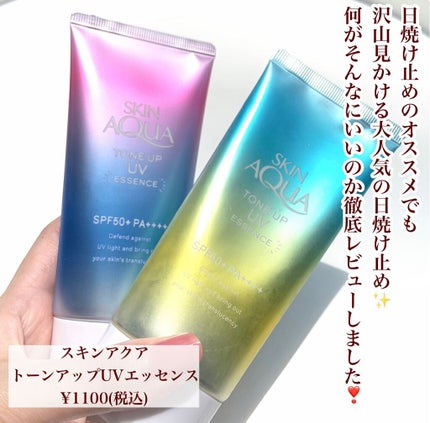 スキンアクア トーンアップUVエッセンス/スキンアクア/日焼け止めクリームを使ったクチコミ(2枚目)