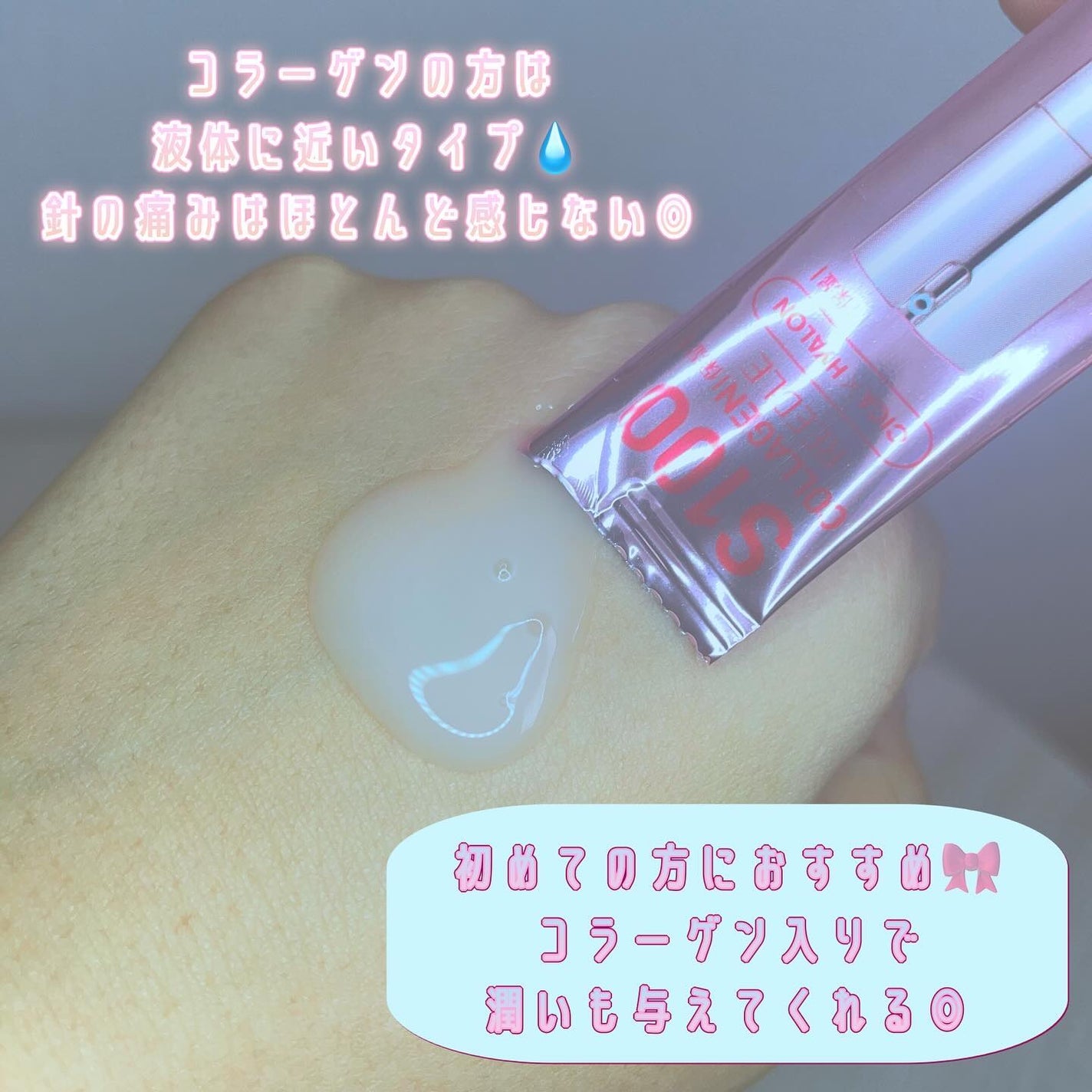 シカコラーゲン クリーム/VT/フェイスクリームを使ったクチコミ(5枚目)