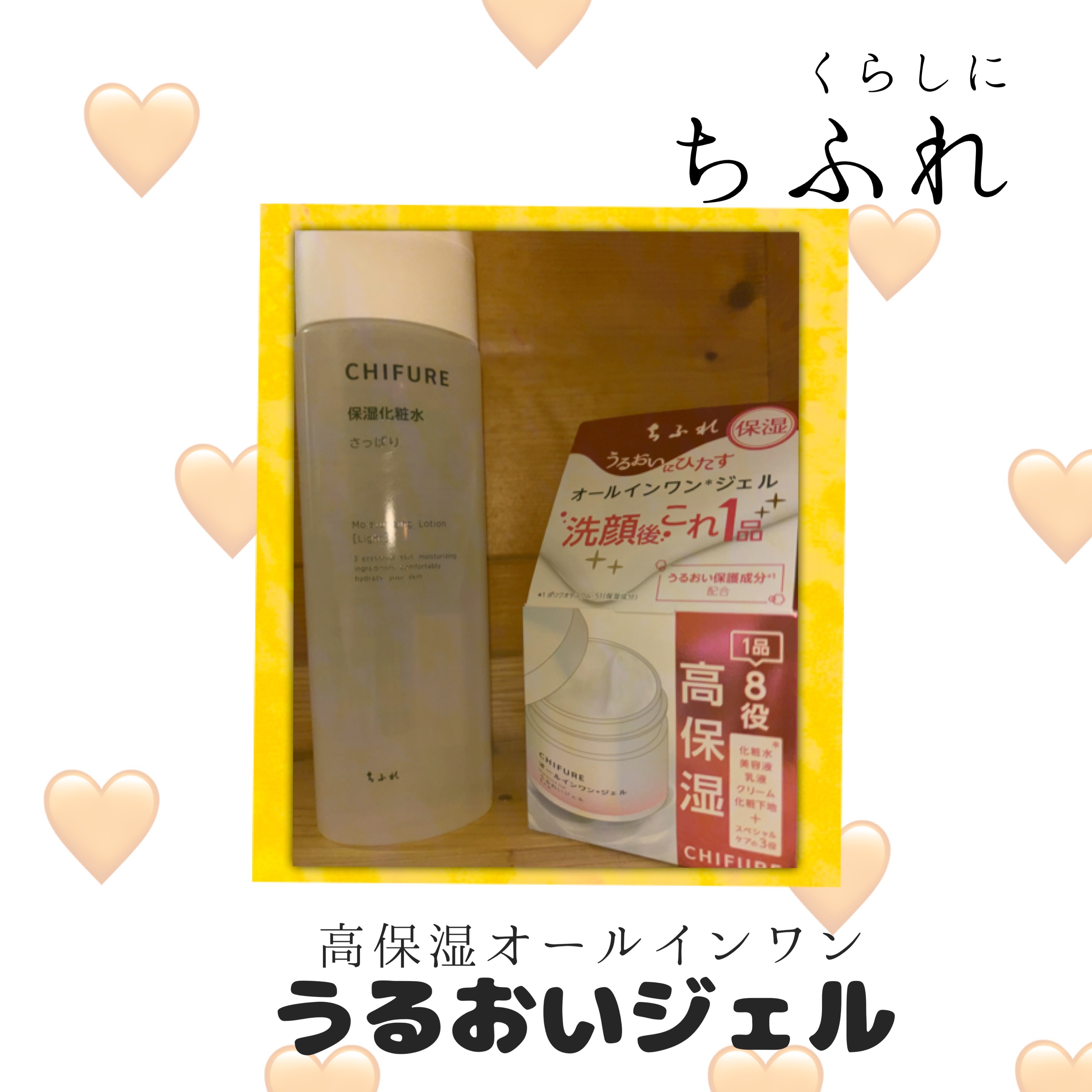 保湿化粧水 さっぱりタイプ | 本品 ちふれ | LIPS SHOPPING