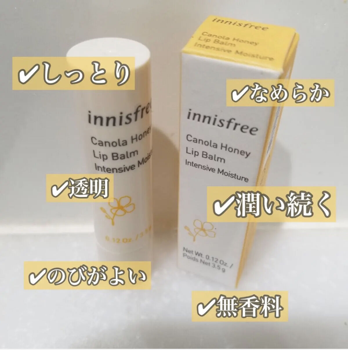 キャノーラハニー ディープモイスチャー リップバーム/innisfree/リップケアを使ったクチコミ（2枚目）