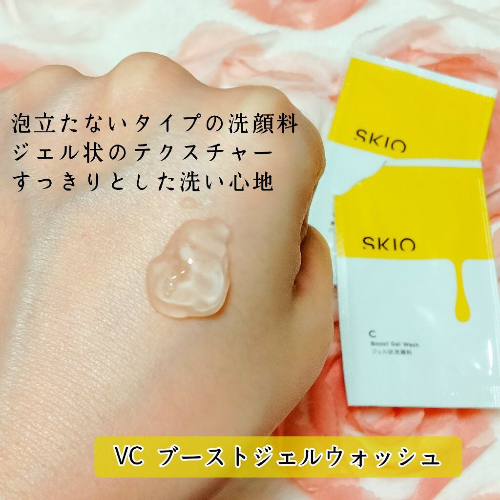 VC ブーストジェルウォッシュ/SKIO/その他洗顔料を使ったクチコミ(2枚目)