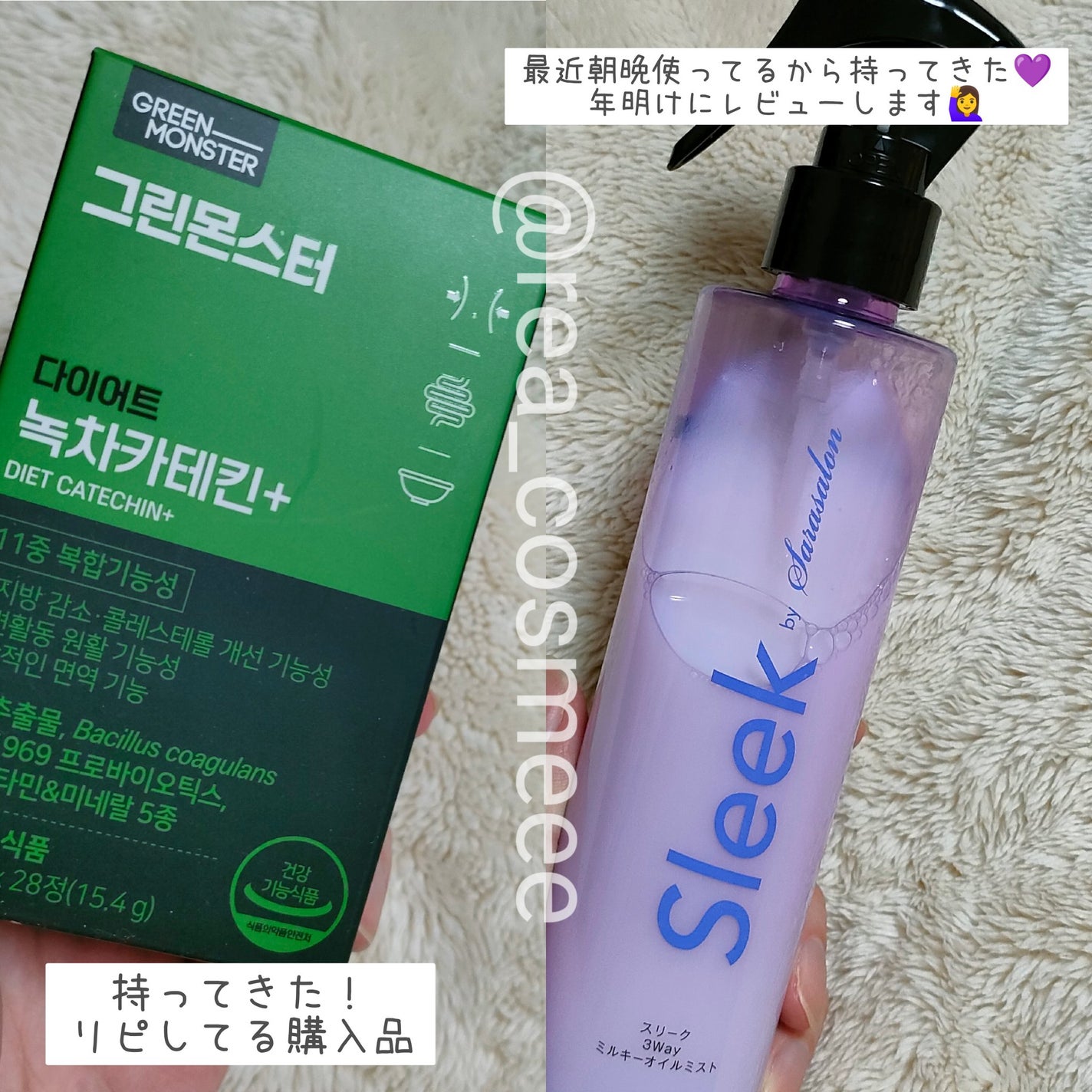 緑茶カテキン+/グリーンモンスター/ボディサプリメントを使ったクチコミ(3枚目)