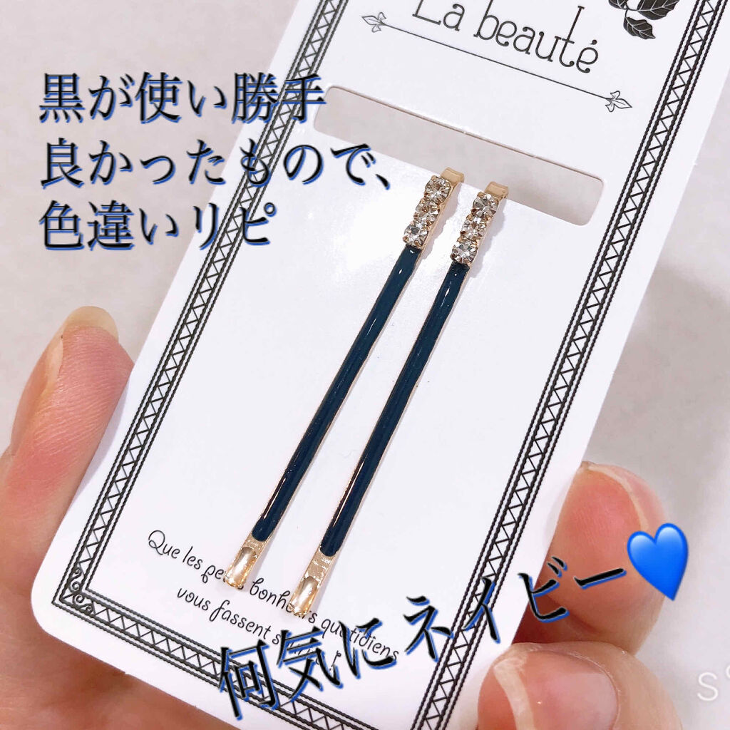 キャンドゥ購入品😄💞/キャンドゥ/その他を使ったクチコミ（1枚目）