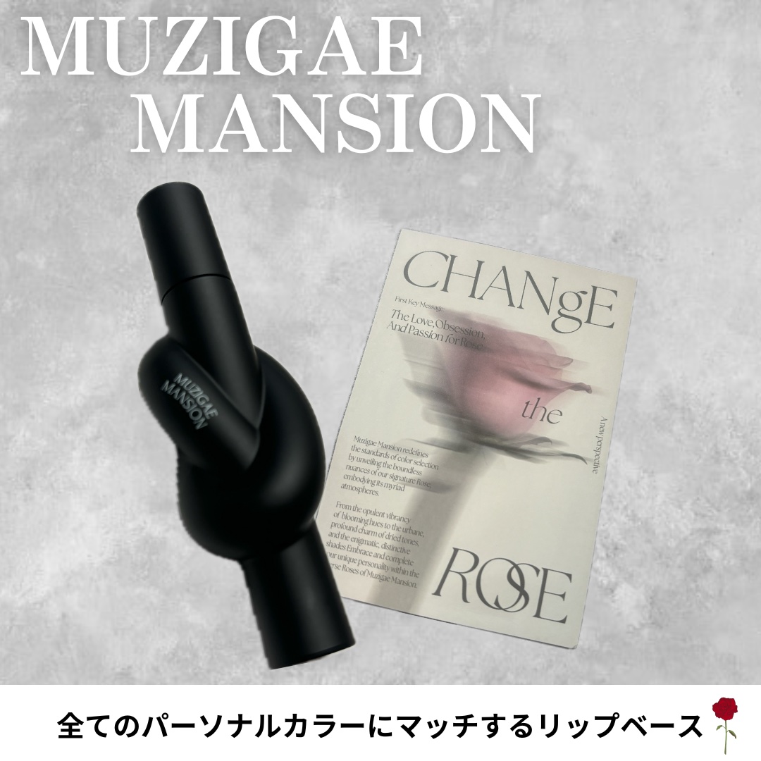 タイアップカバーティント 04 FADED FIG/MUZIGAE MANSION/リップティントを使ったクチコミ（1枚目）