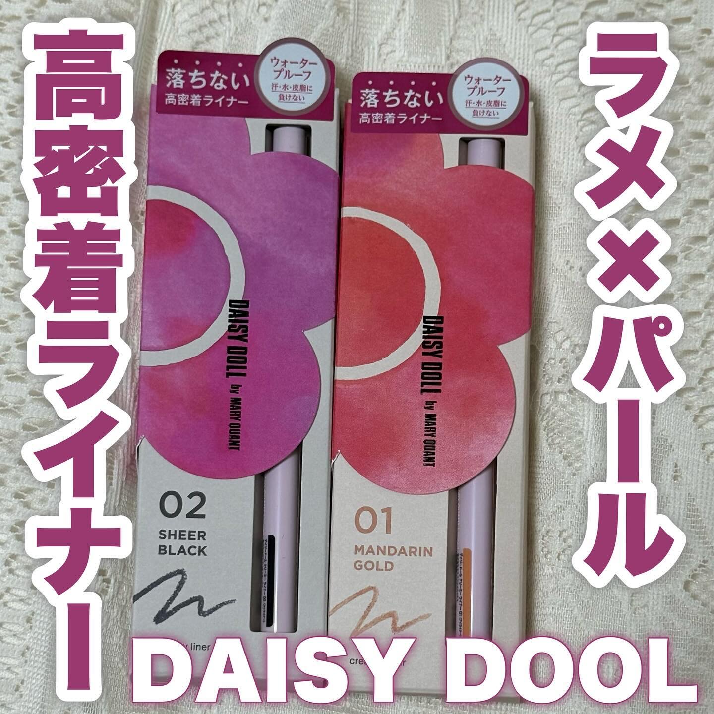 デイジードール クリーミーライナー 01 マンダリンゴールド 〈パールタイプ〉/DAISY DOLL by MARY QUANT/ペンシルアイライナーを使ったクチコミ（1枚目）