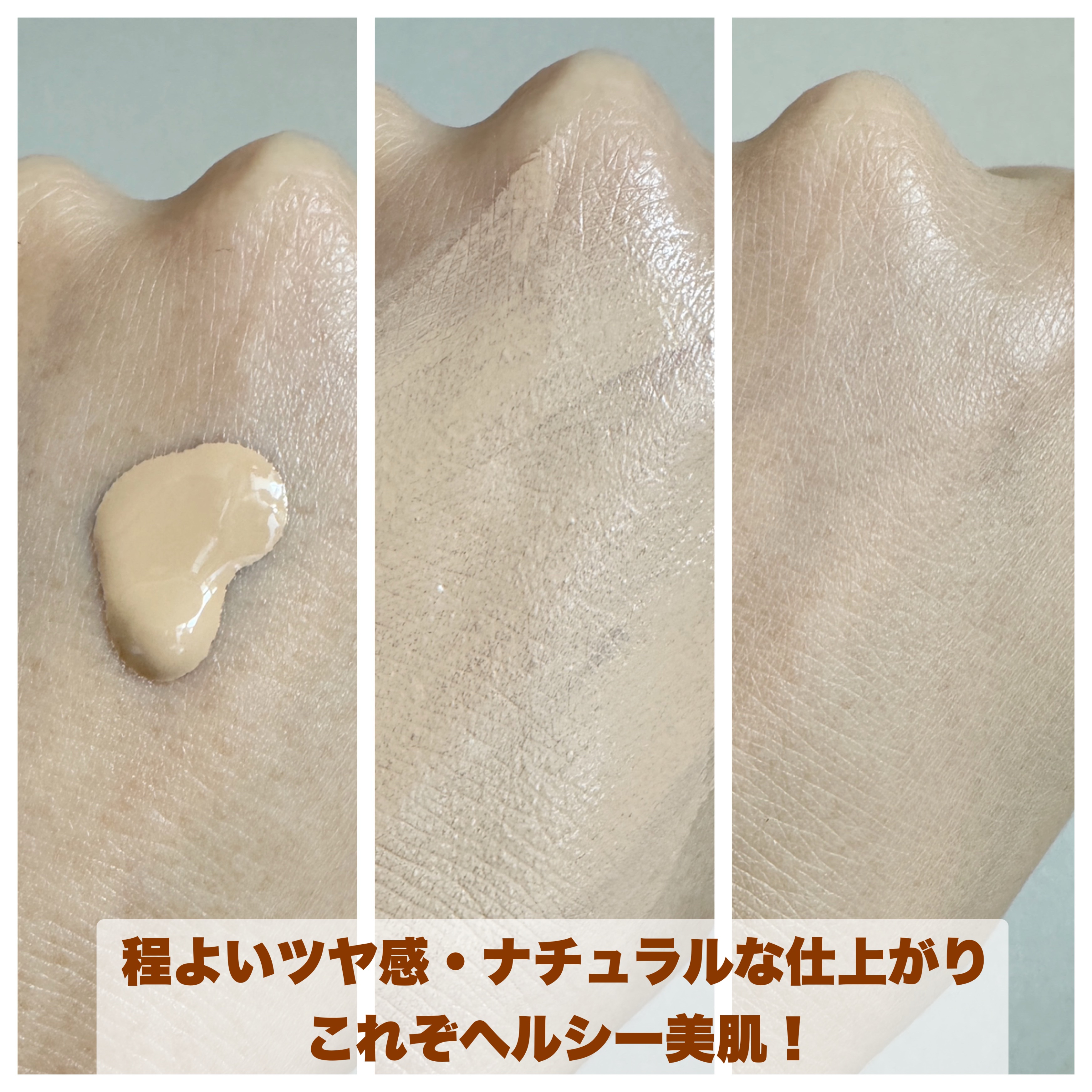 テラコッタ フルイド グロウ/GUERLAIN/リキッドファンデーションを使ったクチコミ（3枚目）