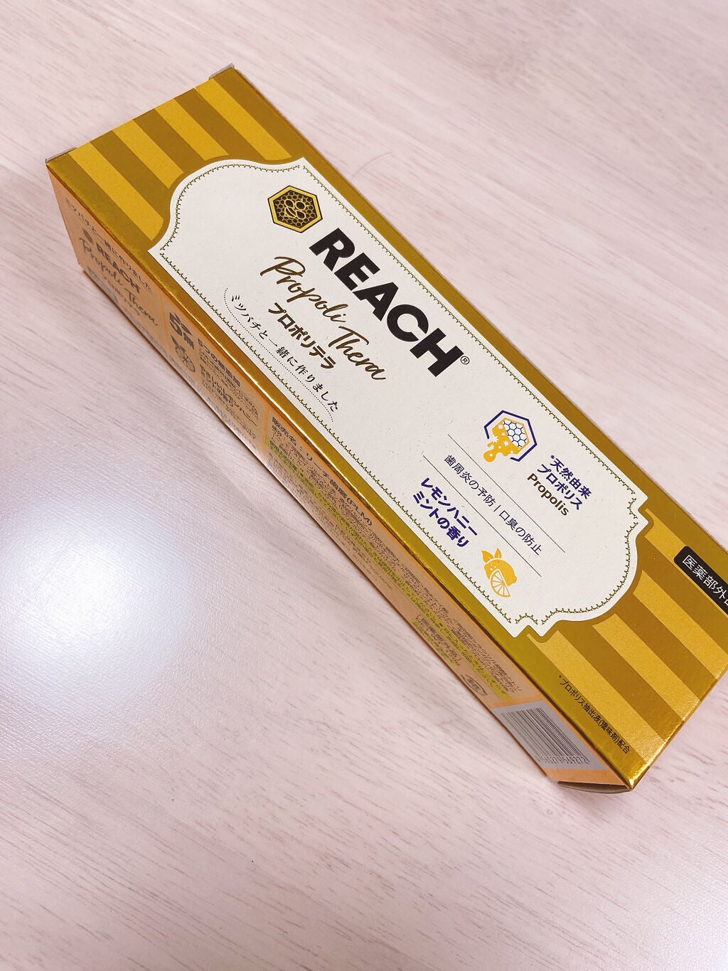 プロポリテラ 歯みがき粉/リーチ/歯磨き粉を使ったクチコミ(1枚目)