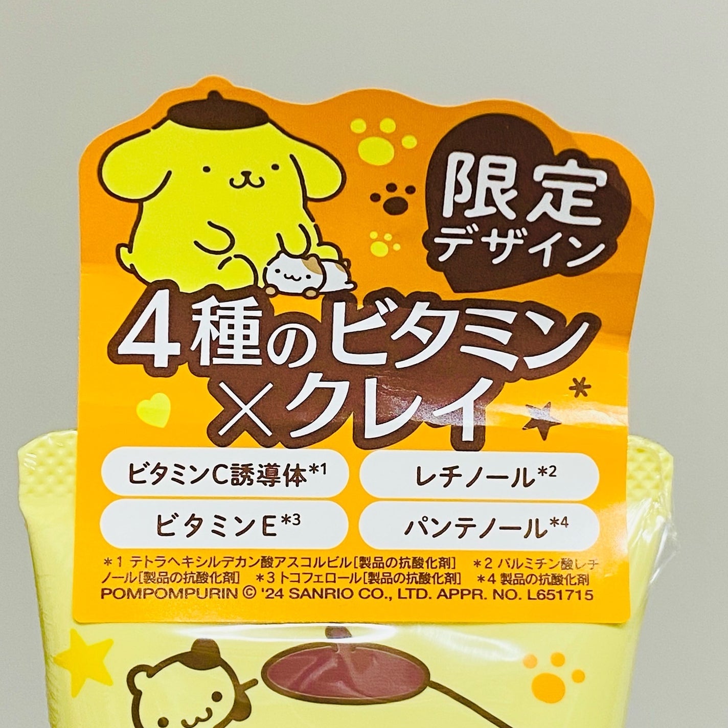 ロゼット 洗顔パスタ ガスールブライト/ロゼット/洗顔フォームを使ったクチコミ(2枚目)