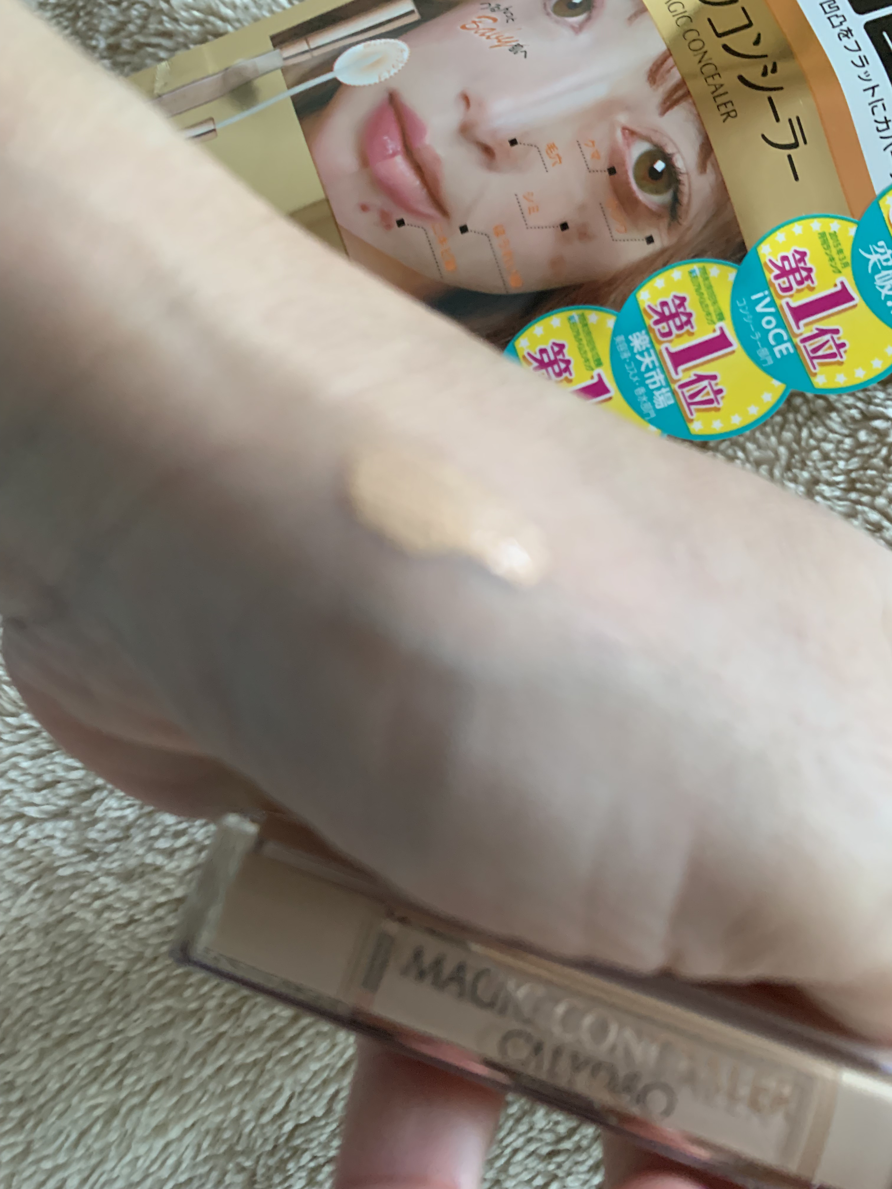 カリプソ マジックコンシーラー/カリプソ/コンシーラーを使ったクチコミ（3枚目）
