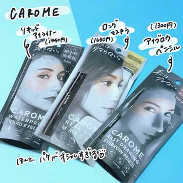 イージードローイングアイブロウ/CAROME./アイブロウペンシルを使ったクチコミ（2枚目）