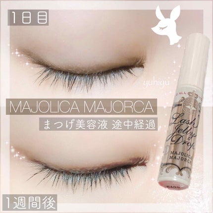 ラッシュジェリードロップ EX/MAJOLICA MAJORCA/まつげ美容液を使ったクチコミ(1枚目)