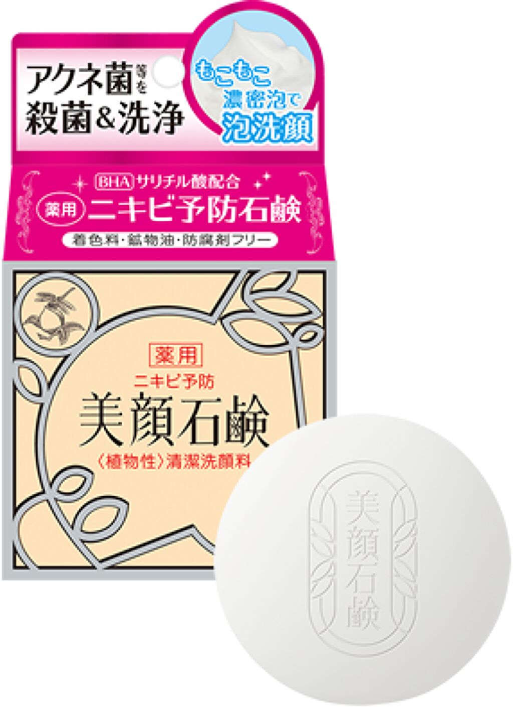 明色美顔石鹸 美顔