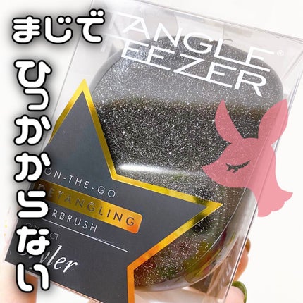 コンパクトスタイラー/TANGLE TEEZER/ヘアブラシを使ったクチコミ(1枚目)