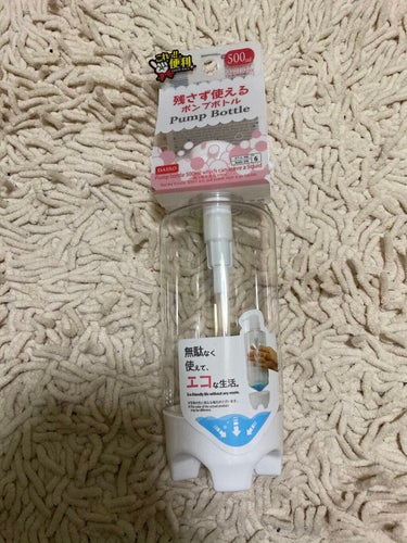 残さず使えるポンプボトル 280ml/DAISO/その他を使ったクチコミ（1枚目）