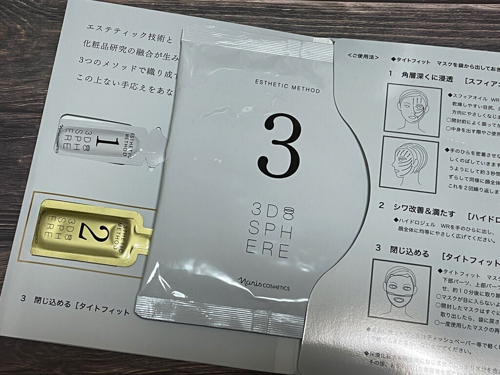 3D スフィア WR/3D スフィア/スキンケアキットを使ったクチコミ(3枚目)