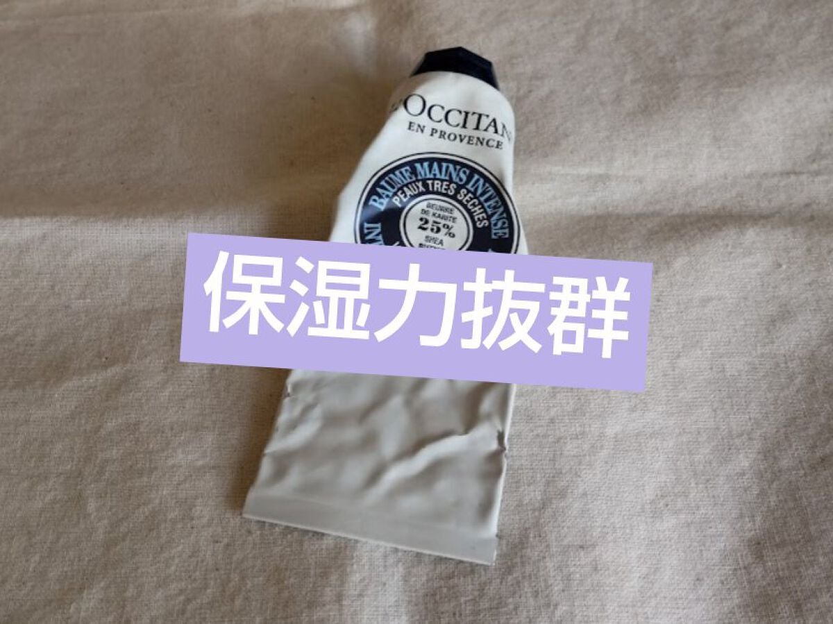 シア ザ・バーム/L'OCCITANE/ハンドクリームを使ったクチコミ(1枚目)