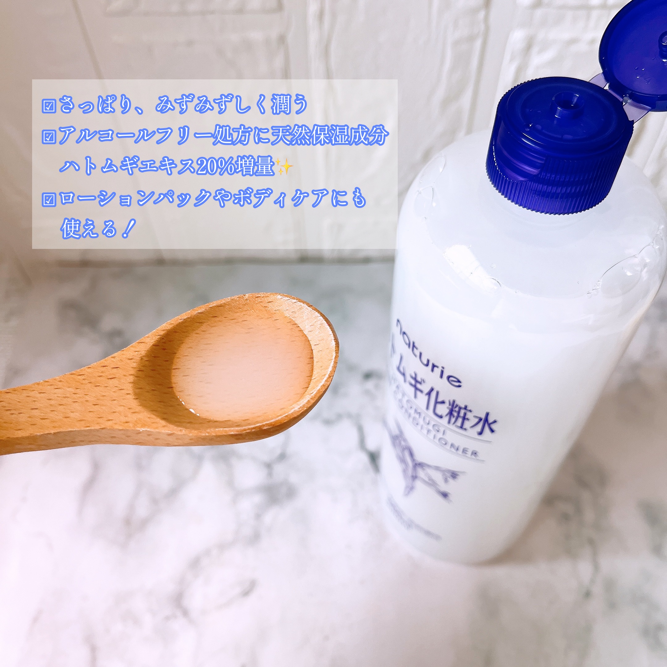 ハトムギ化粧水(ナチュリエ スキンコンディショナー R )/ナチュリエ/化粧水を使ったクチコミ（2枚目）